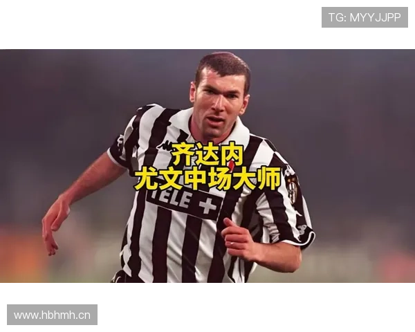 德布劳内与齐达内中场核心历史地位差距解析